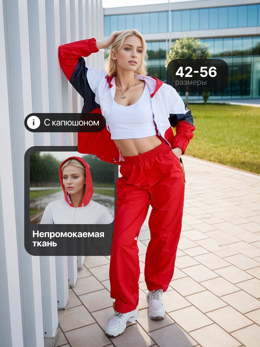Костюм спортивный BIBRIKSON размер 42 красный