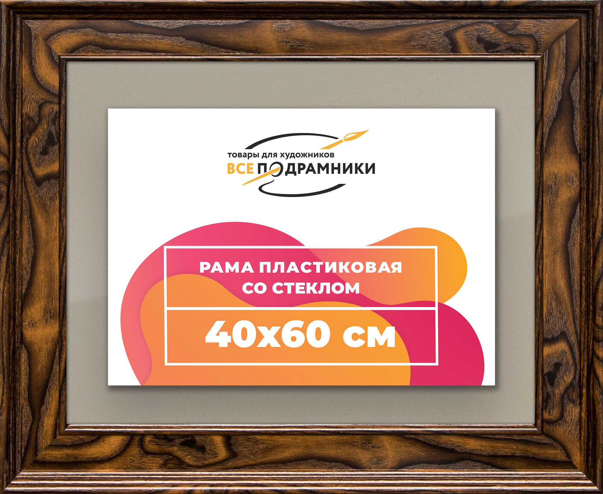Рамка 40x60 фоторамка, для постера и фото, со стеклом и задником