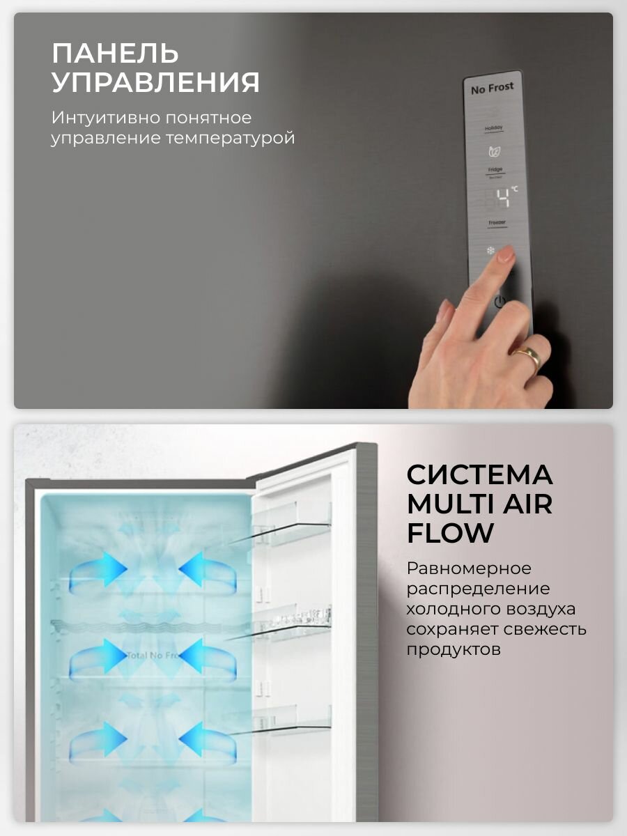 Холодильник многодверный Hisense RM469N4ACE, общий объем 396 л, LED-дисплей, No Frost, технология Multi-Air Flow, серый металлик — фото 1