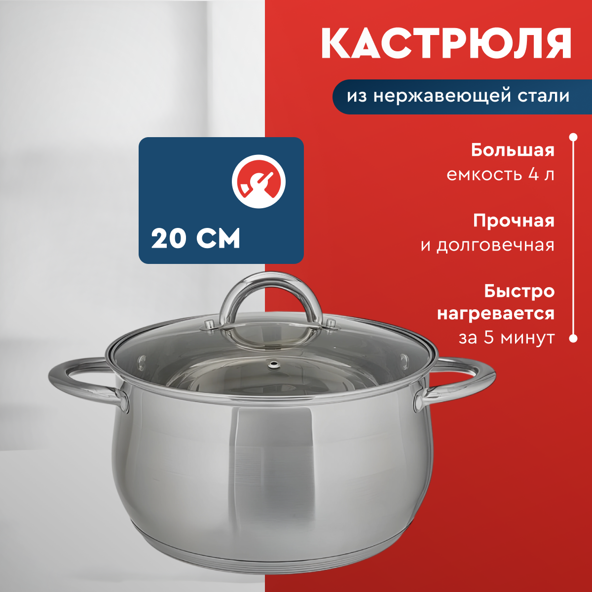 Кастрюля Webber BE-353/2 4л пятислойное дно нержавеющая сталь для всех типов плит серебристый