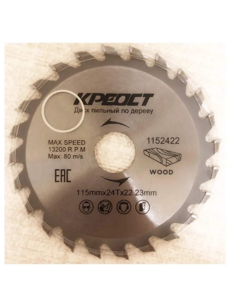 Диск пильный 115 х 22.23 х 24T креост — фото 1