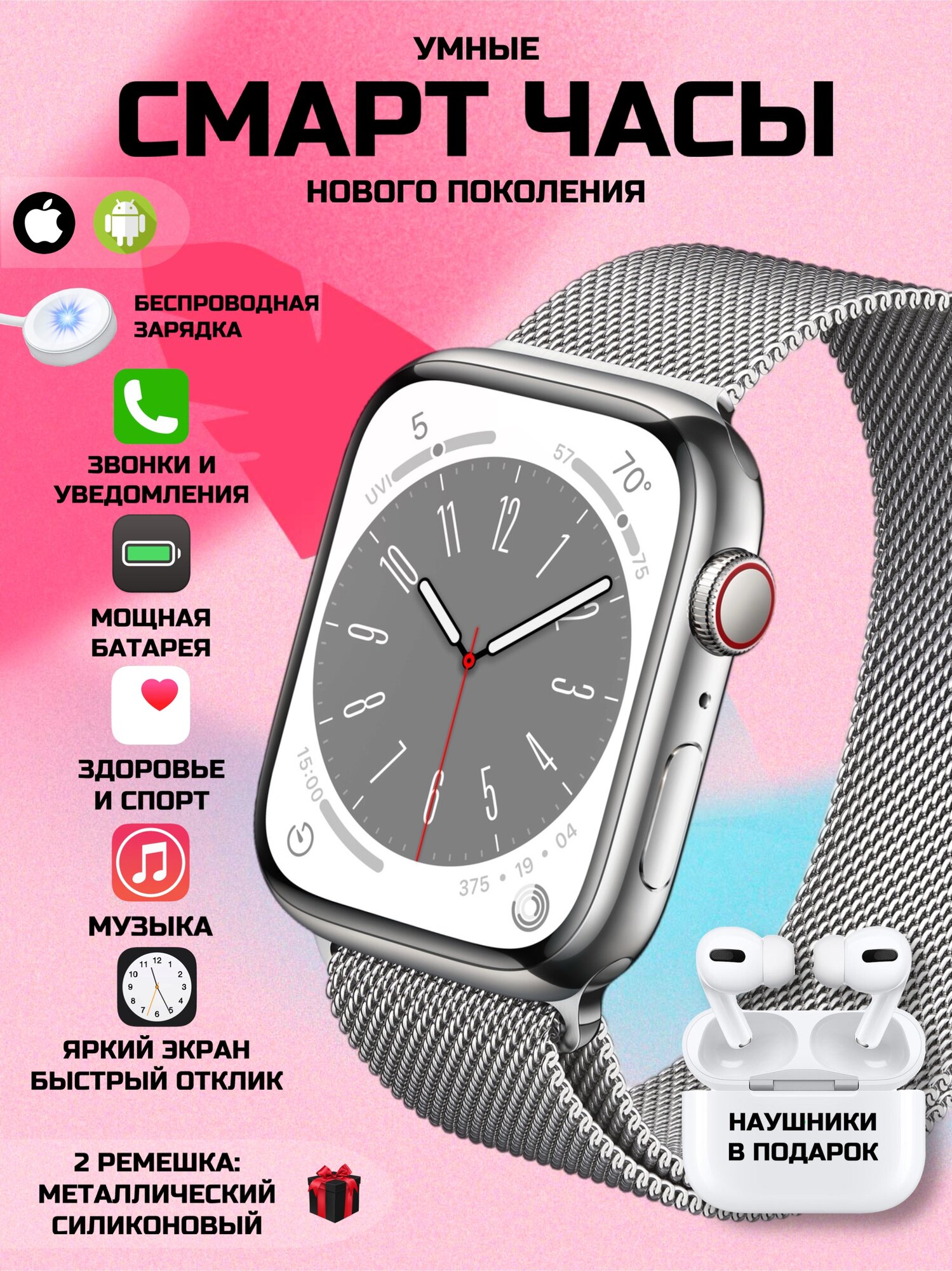 Умные смарт часы smart watch наушники в подарок
