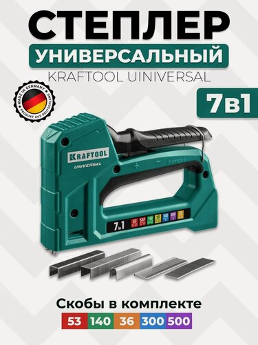Изображение товара Универсальный лёгкий степлер 7-в-1: 53(6-14мм)/140(8-14 мм)/13/ 53F/36/500, KRAFTOOL Universal (шт)