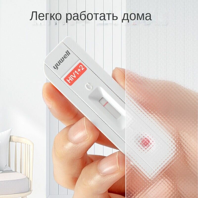 Препараты Для Лечения Вич-Инфекции Тест-полоски на ВИЧ экспресс-тест-полоски на СПИД