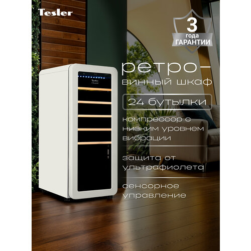 Винный шкаф TESLER CWC-248 IVORY
