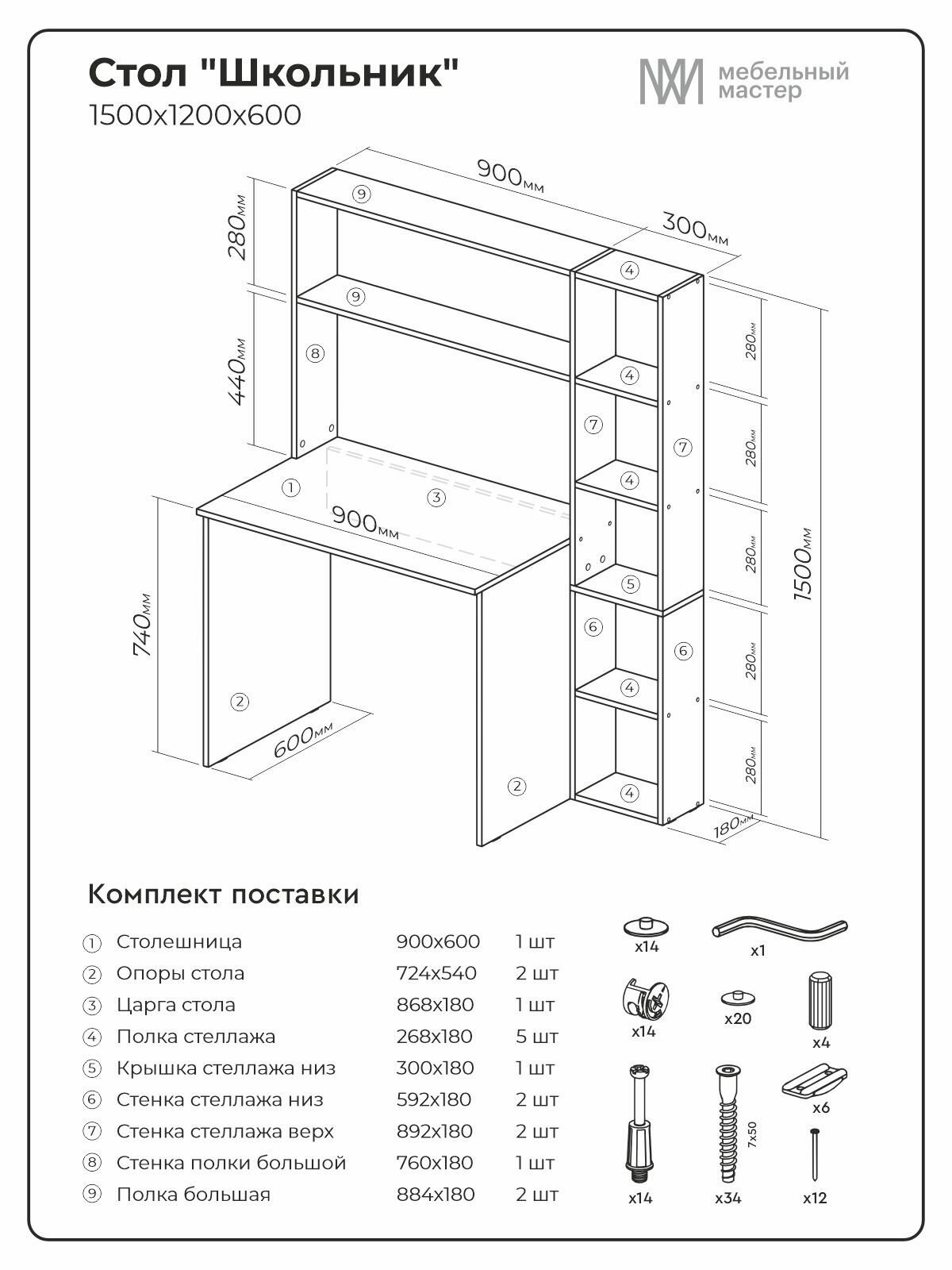 Стол письменный, стол компьютерный, стол стеллаж, стол для школьника, стол с полками, 120*60 дуб Сонома, венге цаво — фото 1