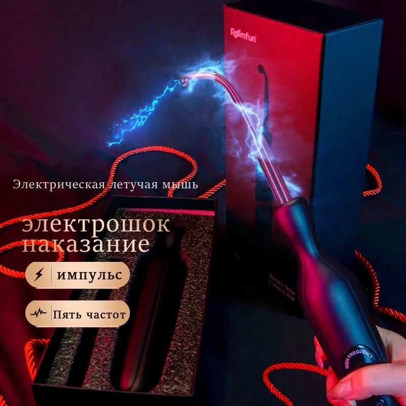 Инновации в сфере чувственных впечатлений! Исследуйте палку с импульсным электротоком и придайте своей супружеской жизни свежие острые ощущения!