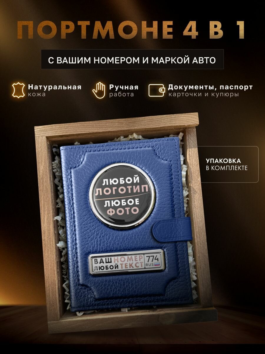 Обложка для автодокументов MOONCAR