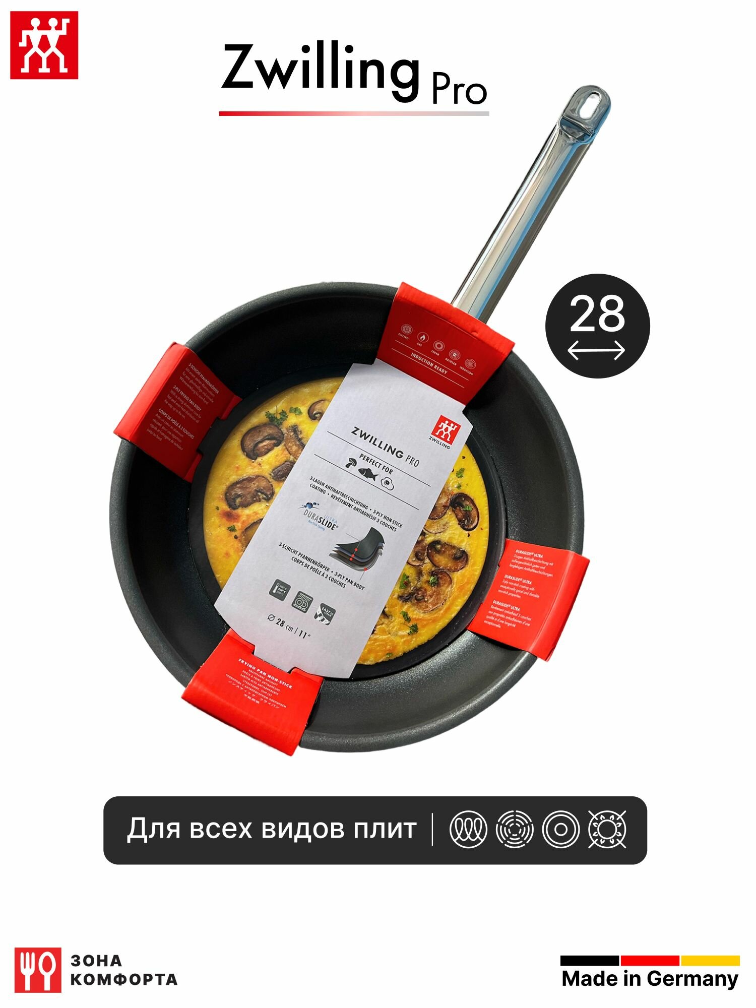 Сковорода для индукционной плиты Zwilling Pro 28 см из нержавеющей стали, антипригарная, для всех типов плит