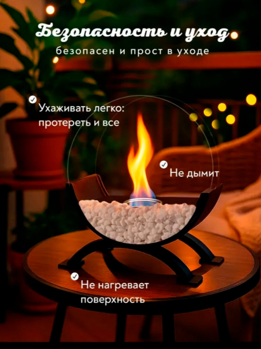 Мини камин, био камин, с закаленными стеклами, двусторонний, напольный — фото 1