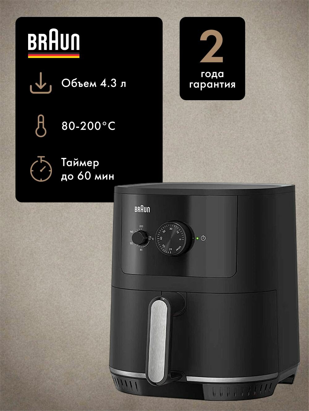 Аэрогриль Braun MultiFry 3 HF3000