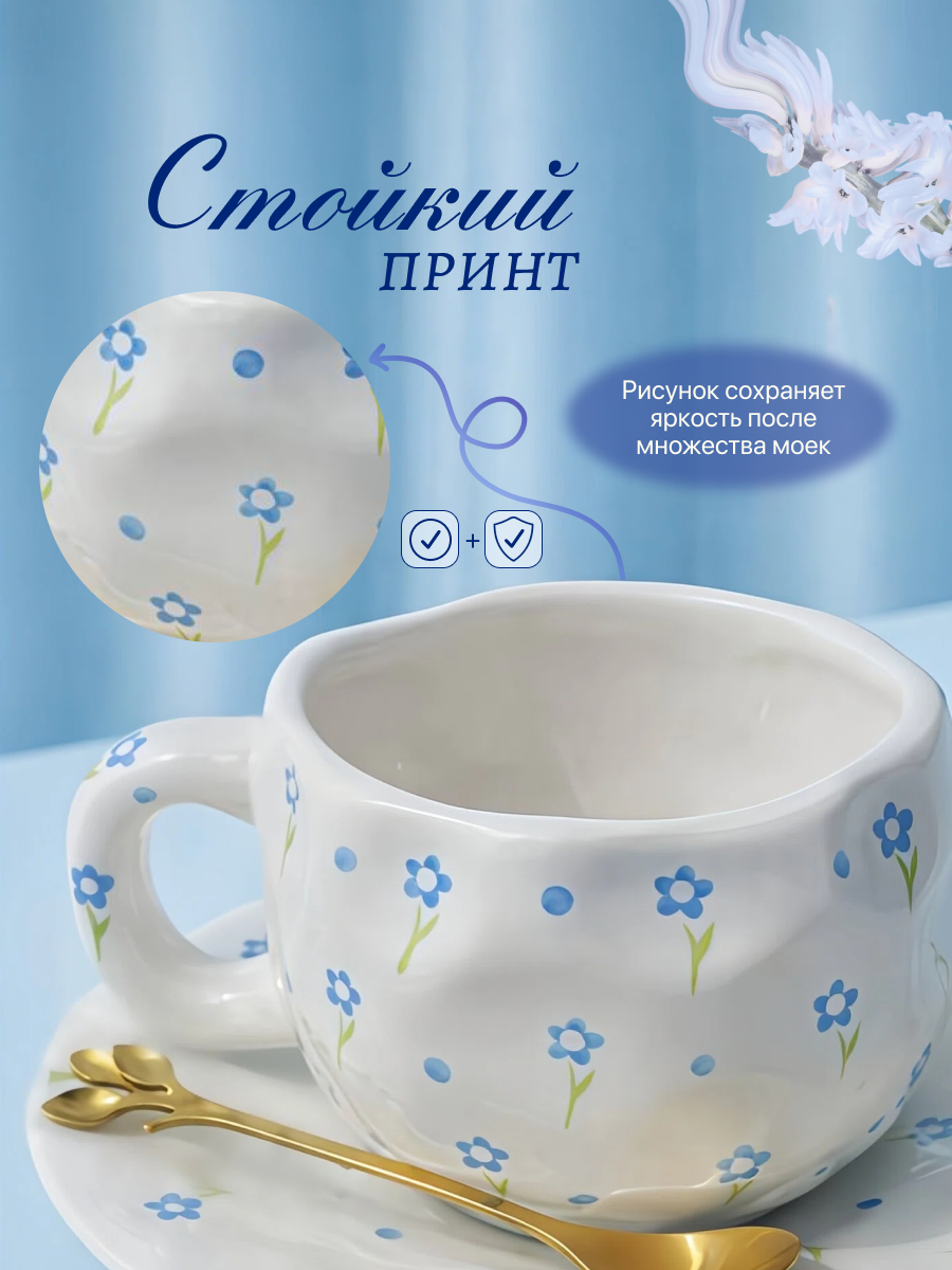 Чайная пара Perfula Home , "Васильки", 330 мл, фарфор, чашка, кружка, блюдце, подарок — фото 1