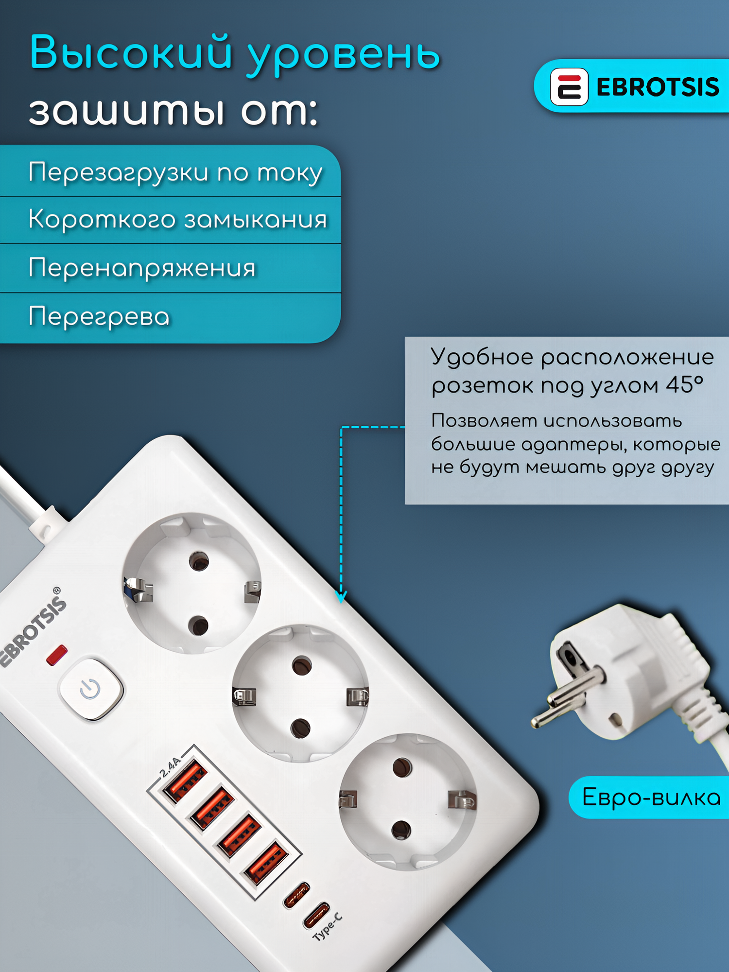 Сетевой фильтр с USB-удлинителем и Type-C, 3 розетки, 2 метра, 2500 Ватт — фото 1