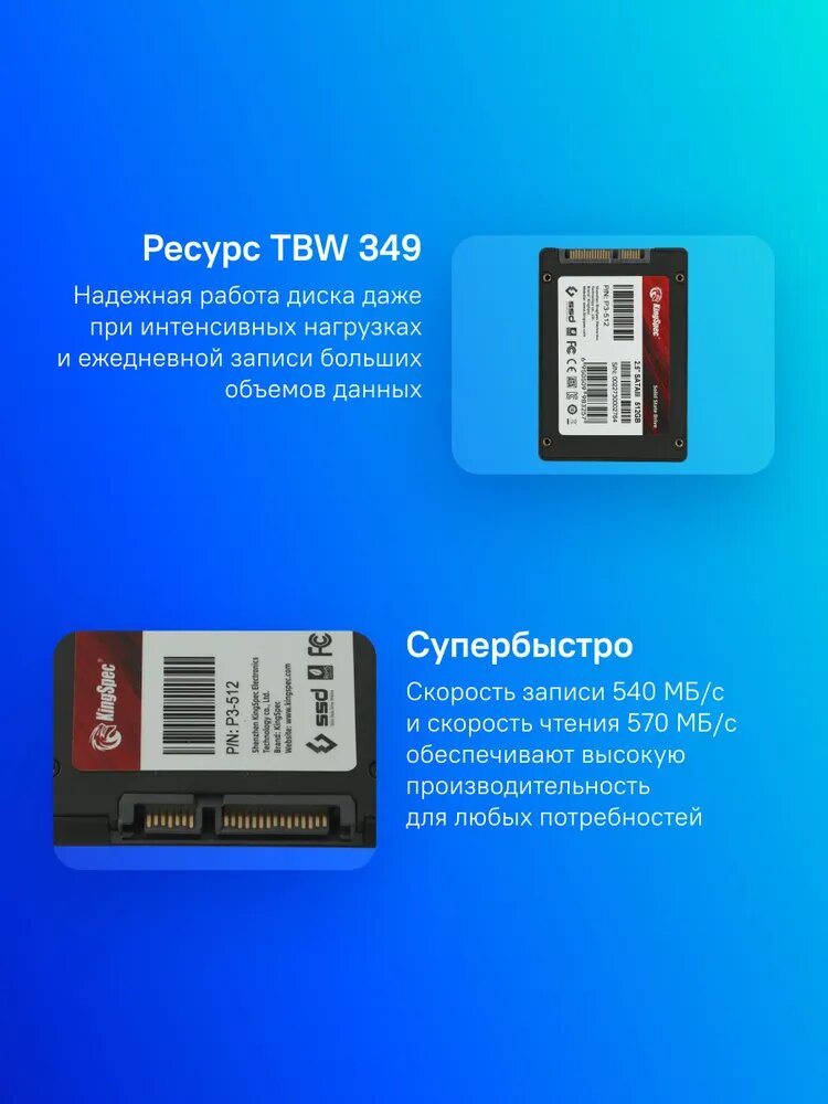 Накопитель SSD Kingspec P3-512, 512GB, интерфейс: SATA-III, скорость чтения до 570МБ/с, скорость записи до 540МБ/с — фото 1