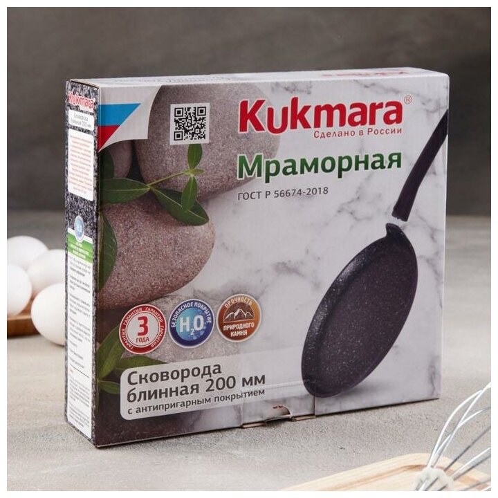 Сковорода блинная , d=20 см, кофейный мрамор KUKMARA 4942181 . - фотография № 1