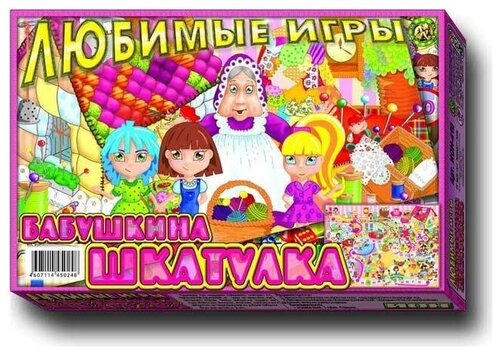 Настольная игра 