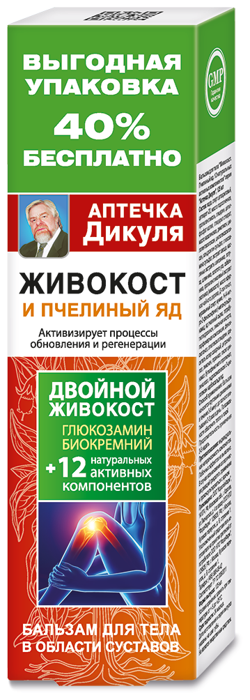 Аптечка Дикуля Живокост пчелиный яд бальзам д/тела, 125 мл, 145 г, 1 шт., 1 уп.