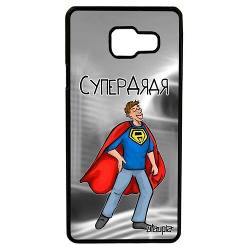 фото Ударопрочный чехол для смартфона // samsung galaxy a3 2016 // "супердядя" семья смешной, utaupia, белый