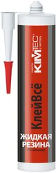 Клей-герметик гибридный Жидкая резина (КлейВсе) KIM TEC, черная, 405 г