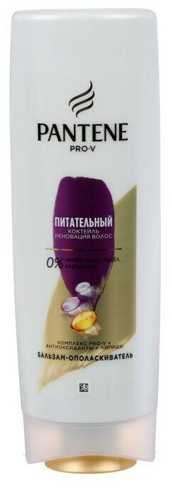 Бальзам-ополаскиватель Pantene Pro-V Питательный коктейль, для слабых волос, 200 мл - фото №19