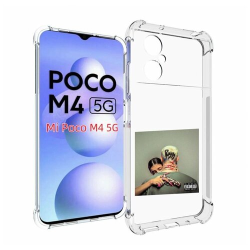 Чехол MyPads Pussy Boy Егор Крид для Xiaomi Poco M4 5G задняя-панель-накладка-бампер чехол mypads pussy boy егор крид для alcatel 3l 2019 задняя панель накладка бампер