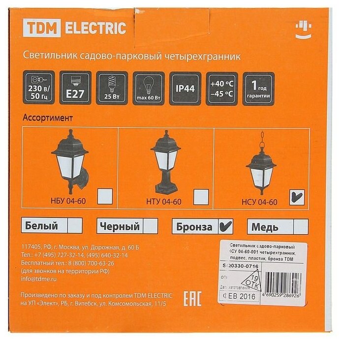 Светильник садово-парковый НСУ 04-60-001 четырехгр, подвес, пластик, расс. пластик, медь TDM