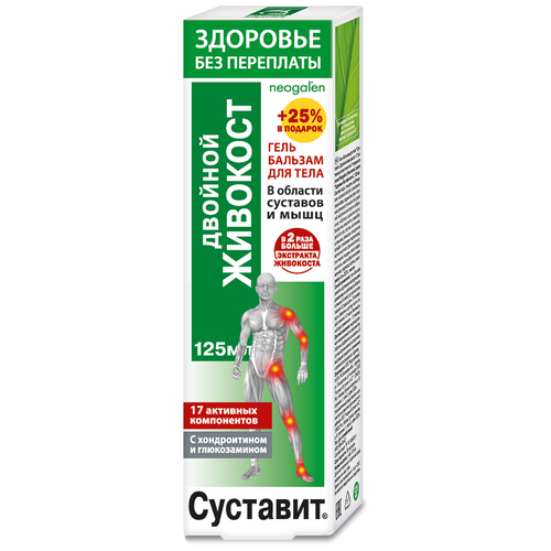 Гель-бальзам для тела Здоровье без переплаты Суставит Двойной живокост 125мл. КоролёвФарм