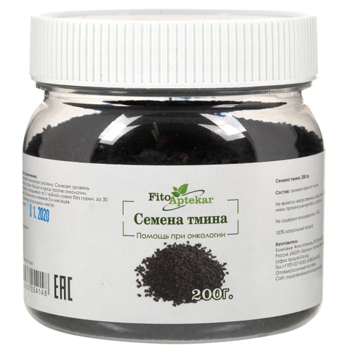 Тмин черный, семена 200гр Фито Аптекарь (Nigella sativa) черный тмин nigella sativa целебные свойства