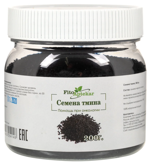 Тмин черный семена 200гр Фито Аптекарь (Nigella sativa)