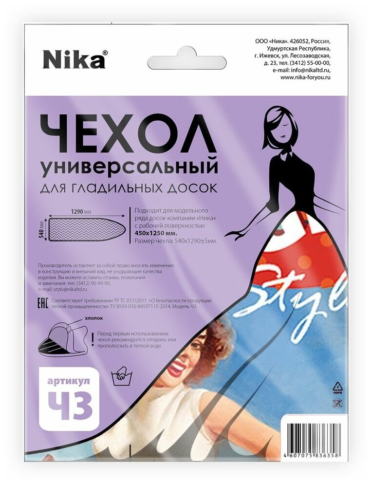 Чехол универсальный Nika 3 (арт. Ч3) - фотография № 1