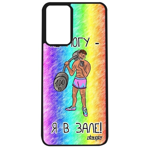 фото Красивый чехол на мобильный // galaxy a52 // "не могу - у меня бодибилдинг!" повод качок, utaupia, синий