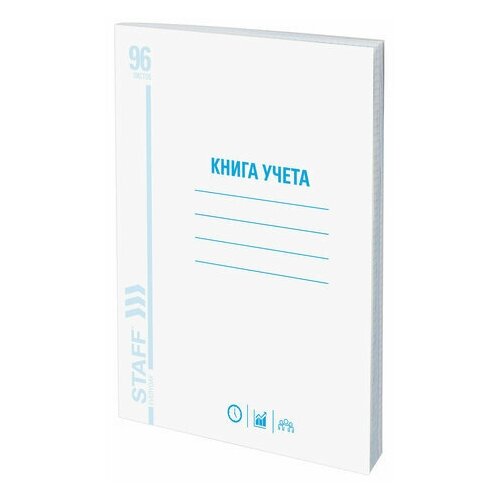 фото Книга учета 96 л., клетка, обложка из мелованного картона, блок офсет, а4 (200х290 мм), staff, 130187