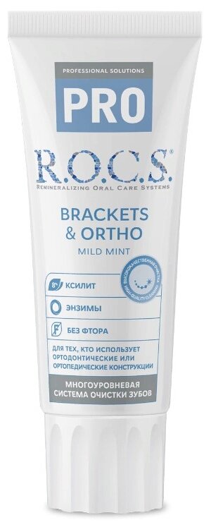 З/п "R.O.C.S. PRO Brackets & Ortho", 74 гр
