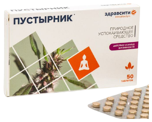 ЗдравСити Пустырник таблетки 50 шт. ООО Внешторг Фарма - фото №2