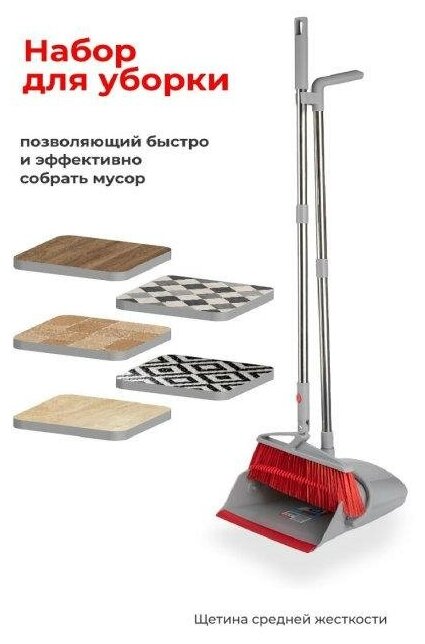 Веник с совком. Набор для уборки "Тандем" на длинных ручках, Dobb&Mopp