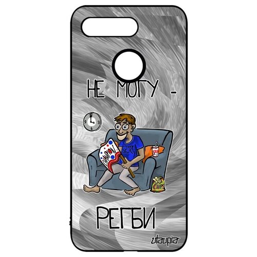 фото Стильный чехол на смартфон // honor v20 / view 20 // "не могу - смотрю регби!" надпись крутой, utaupia, серый