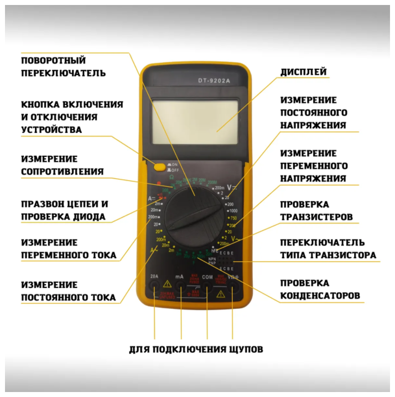 Мультиметр цифровой, мультиметр DT9202A - фотография № 2