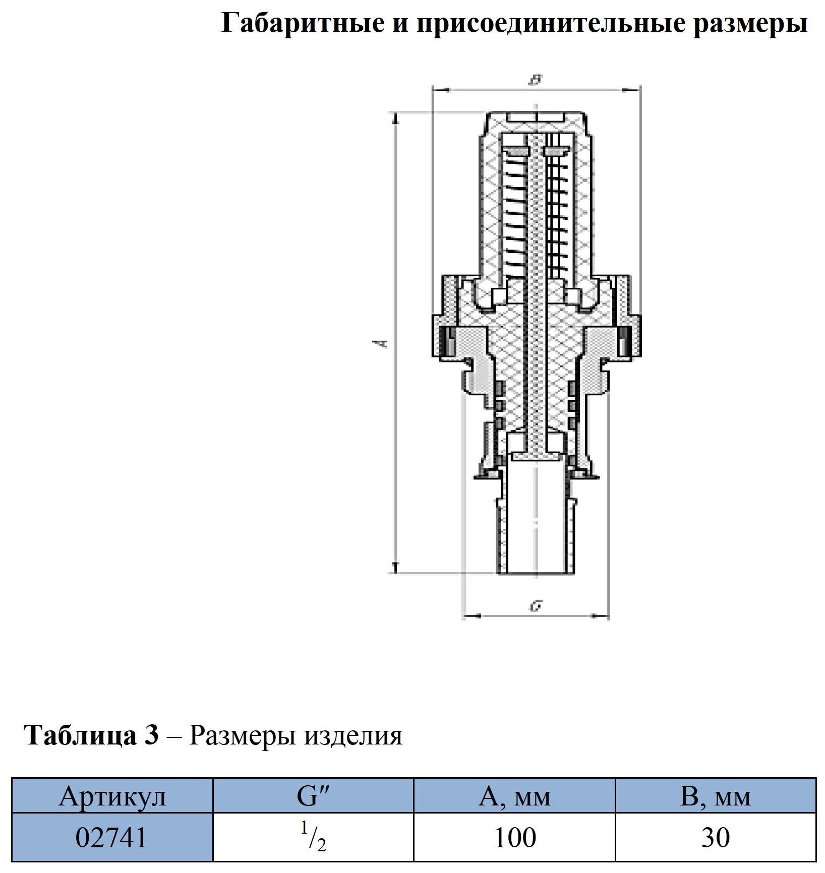 Расходомер для коллекторной группы 1/2"