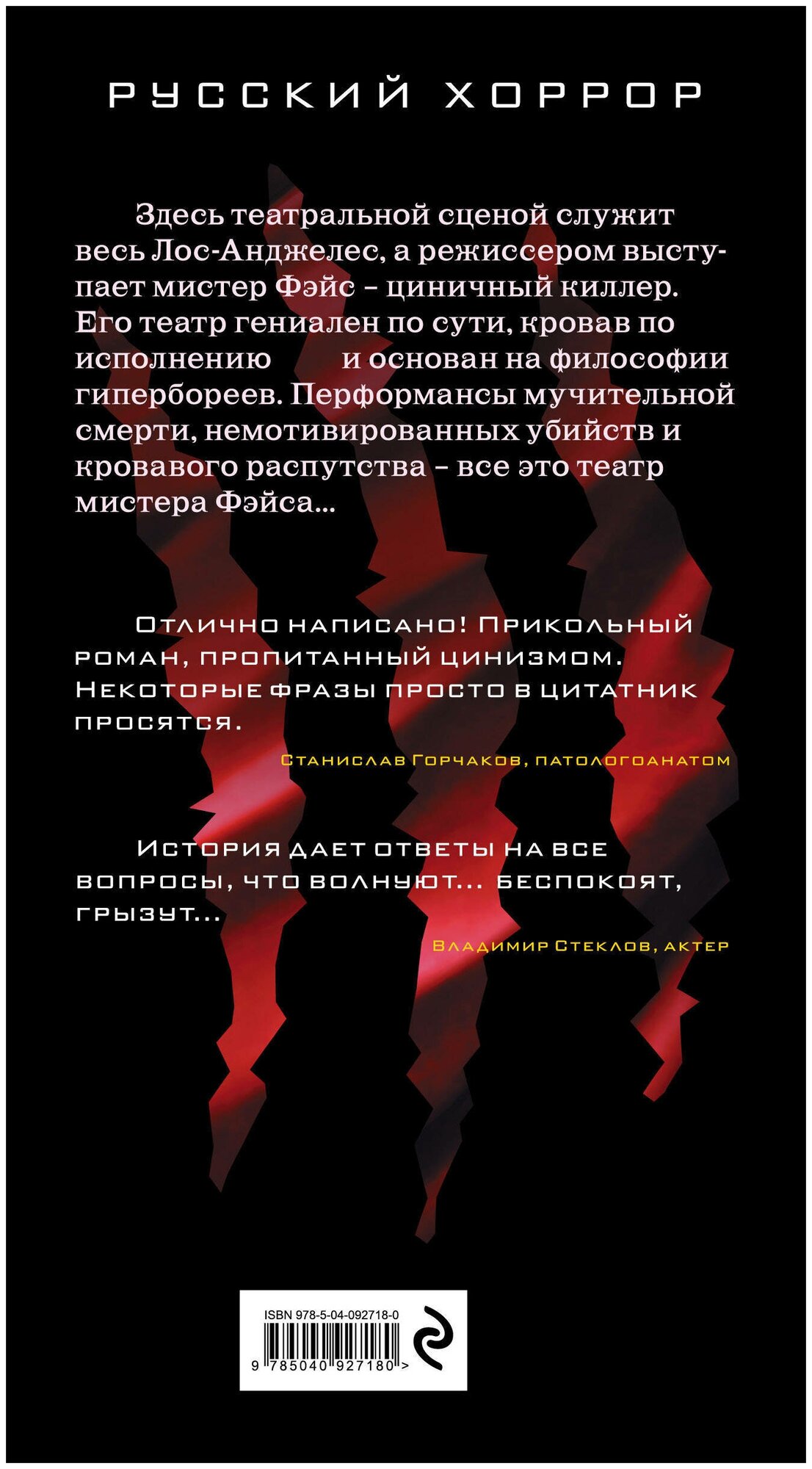 Театр мистера Фэйса (Андрей Ангелов) - фото №3