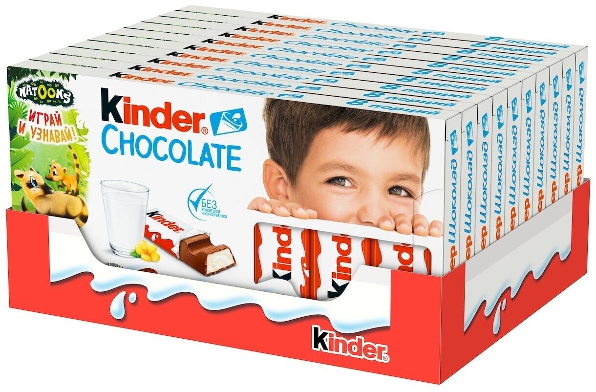 Шоколад Kinder Chocolate, молочный, (набор 10 шт по 100гр)