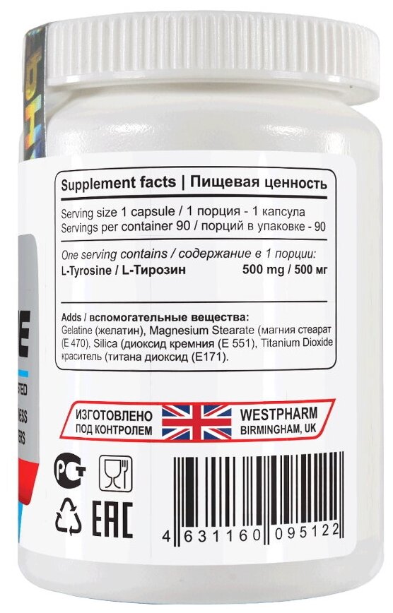 WestPharm Tyrosine 500 мг 90 капс (WestPharm)