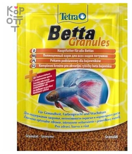 TetraBetta Granules корм для рыб в гранулах 5г (sachet) - фотография № 7