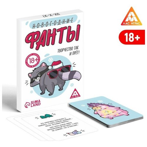 ЛАС играс Новогодние фанты Творчество так и прёт!, 20 карт веселая игра