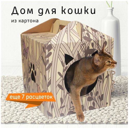 Домик для кошки картонный 