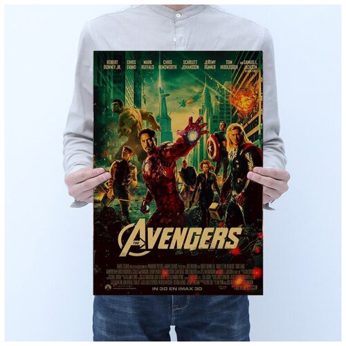 Постер из крафт - бумаги Мстители 50,5*35 см