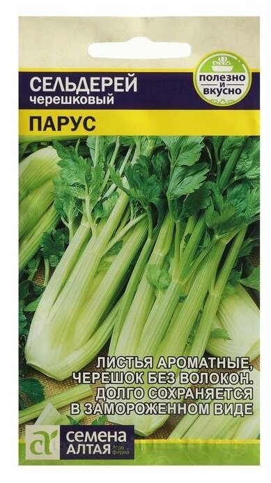 Семена Сельдерей "Черешковый Парус", Сем. Алт, ц/п, 0,5 г