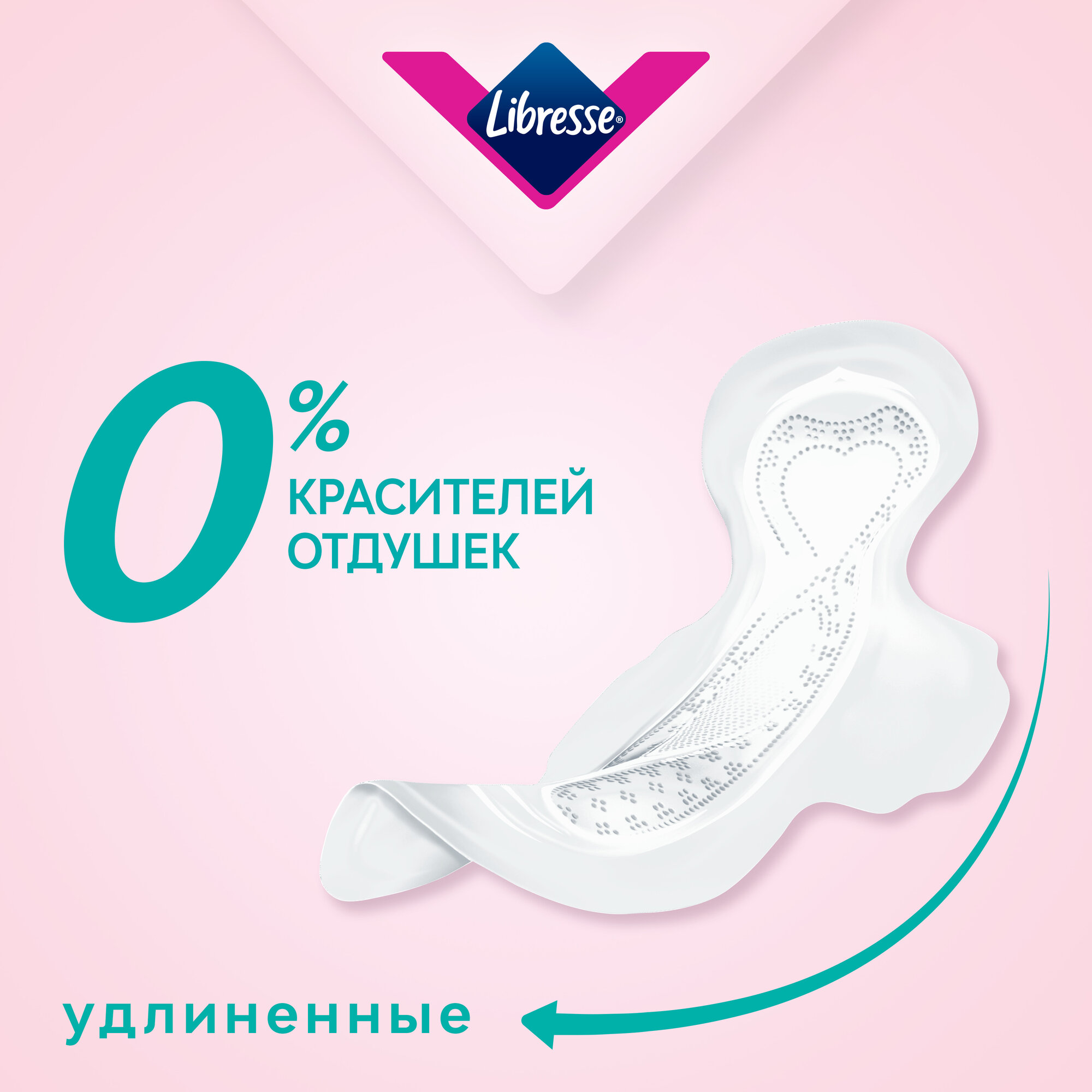 Прокладки Libresse Pure Sensitive Ultra Ночные+ 6шт ООО Эссити - фото №3