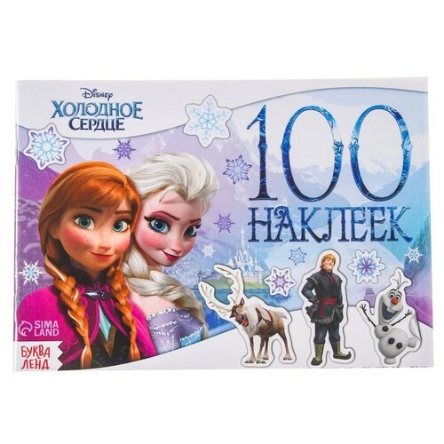 Disney Альбом 100 наклеек Снежные приключения, Холодное сердце альбом для наклеек холодное сердце 2 crystal edition