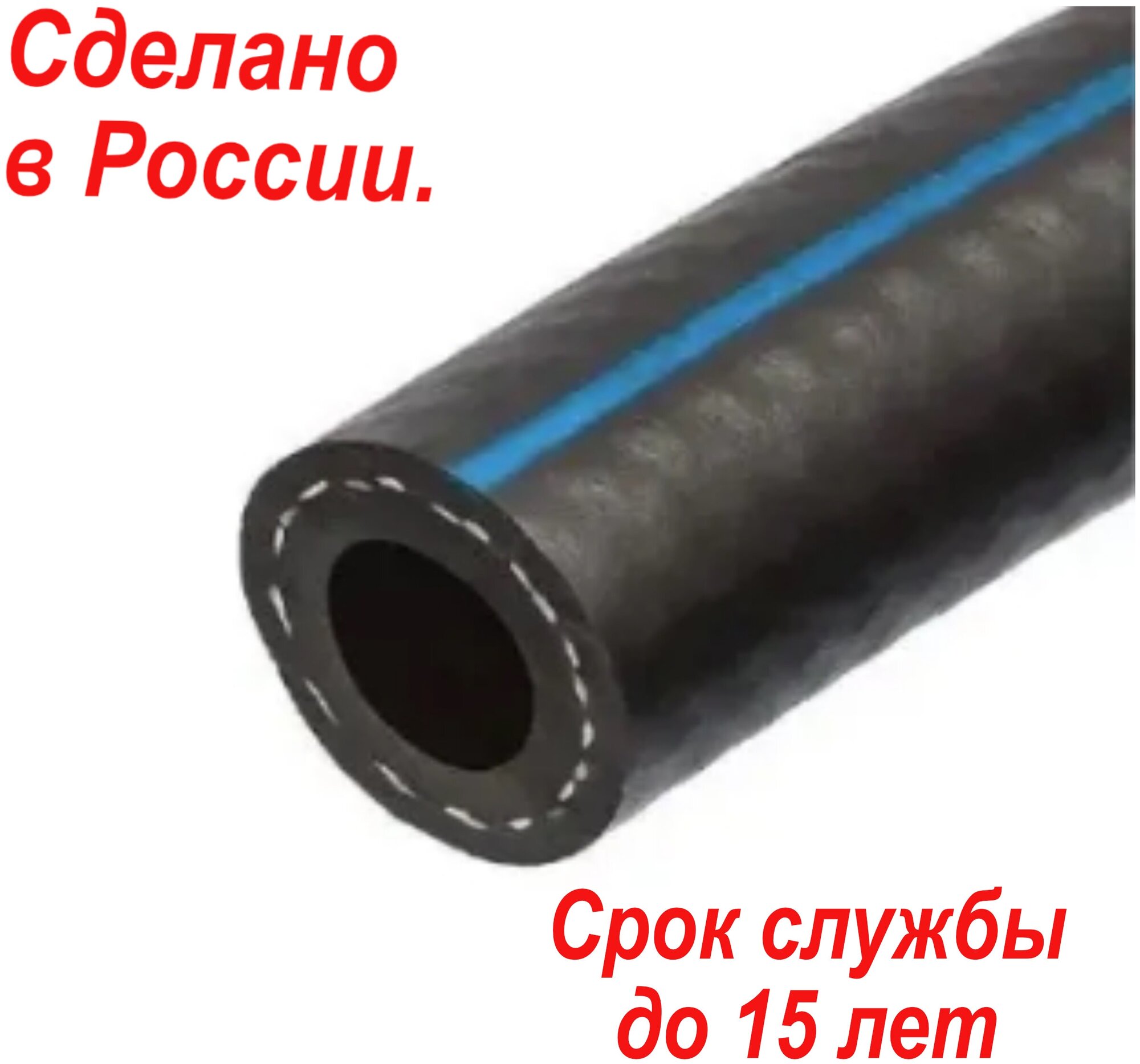 Шланг /рукав кислородный 6,3 мм кислород, (III класс-6,3-2,0 МПа) 50 метров для газовых баллонов - фотография № 2