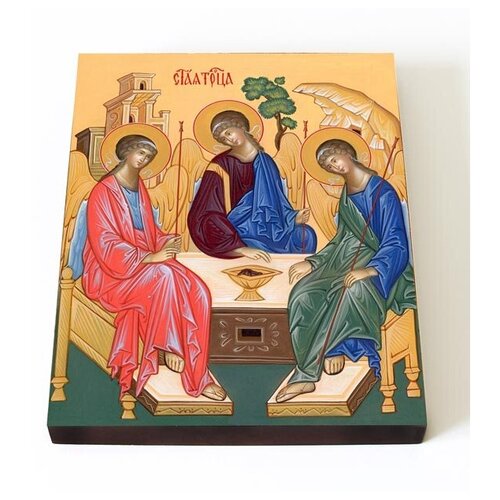 Святая Троица (лик № 012), печать на доске 13*16,5 см